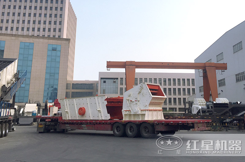 紅星石料破碎生產線設備發貨現場 紅星石料破碎生產線設備發貨現場