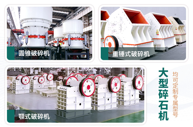 每周答疑:日產一萬噸大型碎石機型號有哪些? 每周答疑:日產一萬噸大型碎石機型號有哪些?