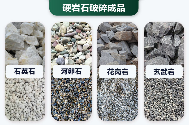 巖石太硬用啥破碎機好？價格多少？