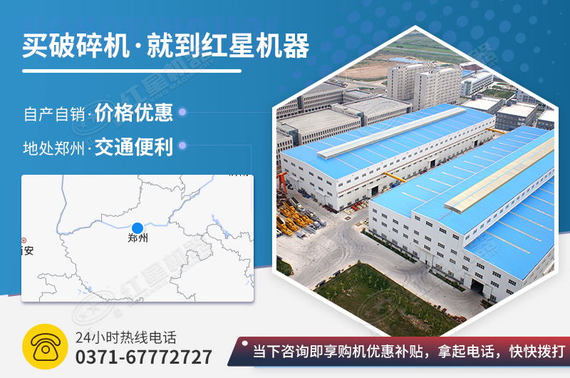 煤炭破碎機就選紅星機器 煤炭破碎機就選紅星機器