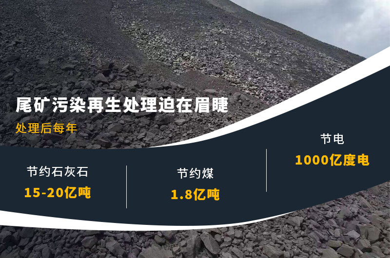 尾礦砂再生利用價值高,是發展所需 尾礦砂再生利用價值高,是發展所需