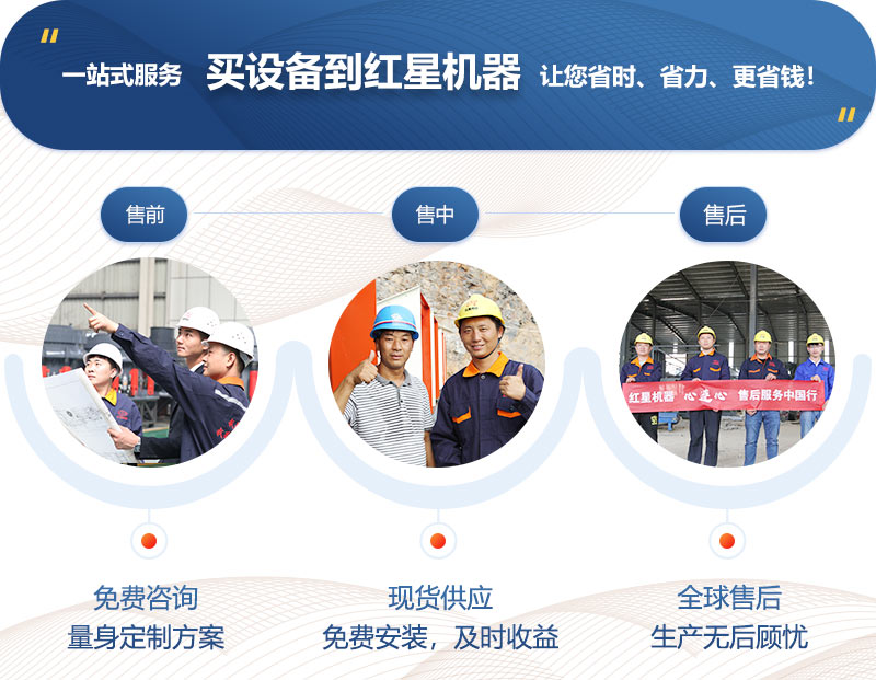 石頭制砂設(shè)備就選紅星機(jī)器 石頭制砂設(shè)備就選紅星機(jī)器