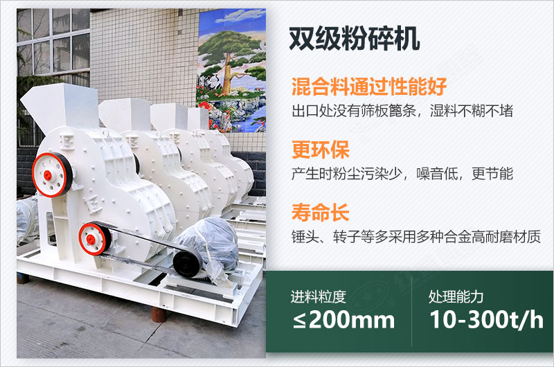 煤炭雙擊粉碎機優勢