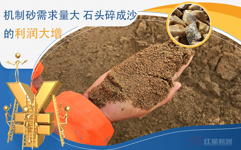 機制砂需求大,河卵石制砂利潤可觀 機制砂需求大,河卵石制砂利潤可觀