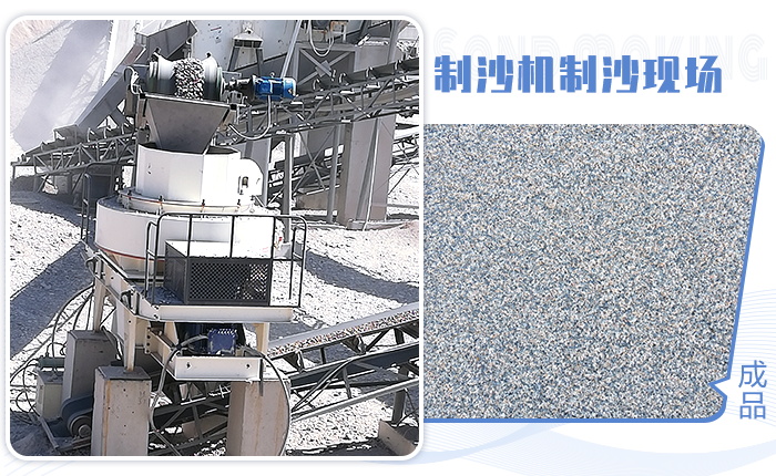 鵝卵石制砂機性能優，高產且出料粒型好