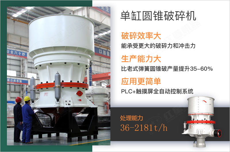 單缸圓錐破碎機(jī) 單缸圓錐破碎機(jī)