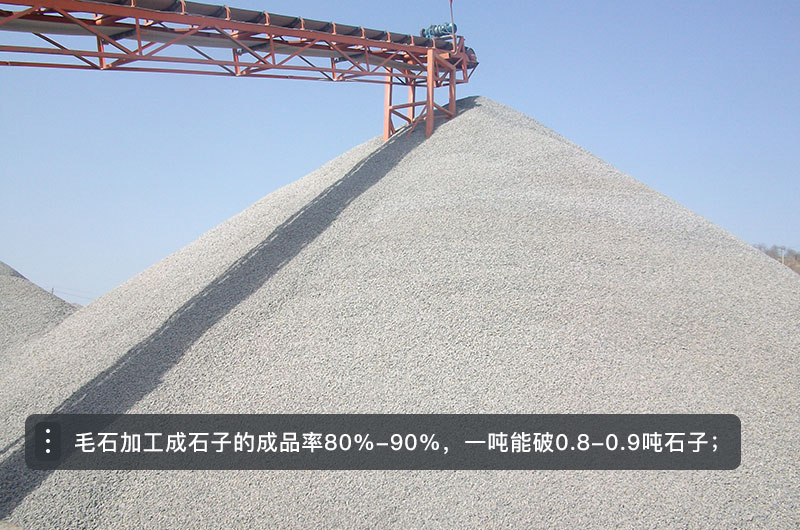 毛石破碎機型號及價格，一方毛石打出多少方碎石