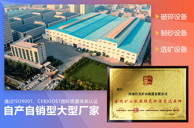 紅星機(jī)器制砂碎石機(jī)價格直銷 紅星機(jī)器制砂碎石機(jī)價格直銷