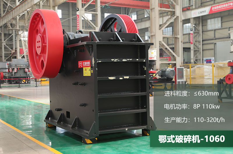 1060鄂破一小時產量多少？配多大電機？附參數表