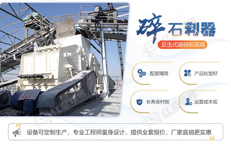 1315破碎機(jī)設(shè)備特點(diǎn)，廠家現(xiàn)貨